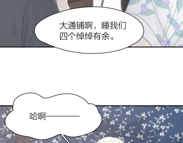 第106话 家庭度假！26