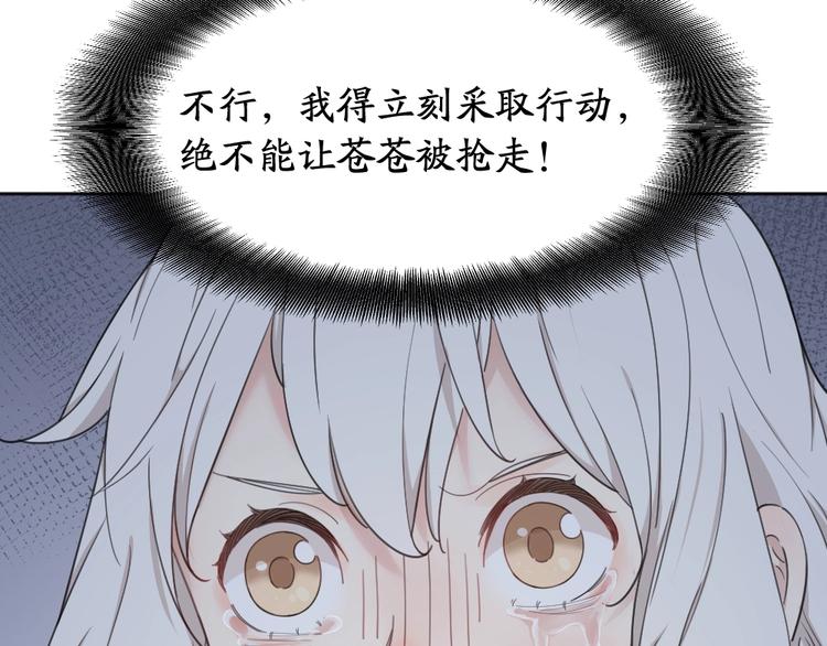 第18话 危机35