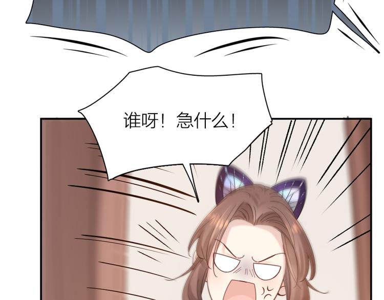 第91话 我才不是吃醋呢64