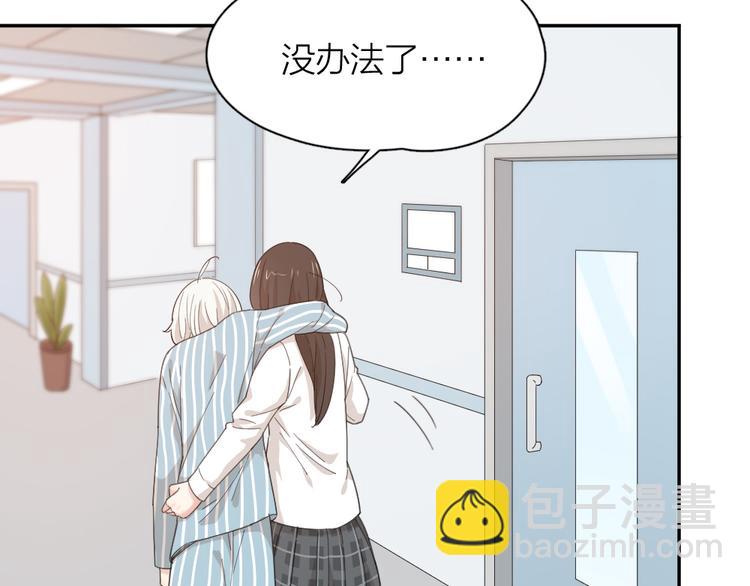第44话 今晚留下陪你87