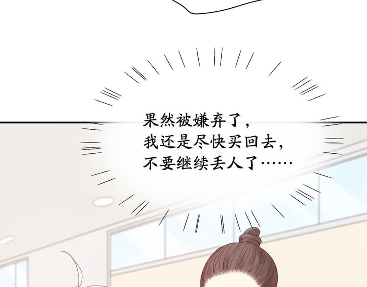 第96话 不完美的你也有人喜欢81