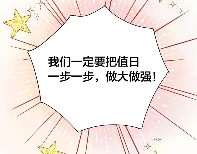 第86话 撒娇可耻但有用78