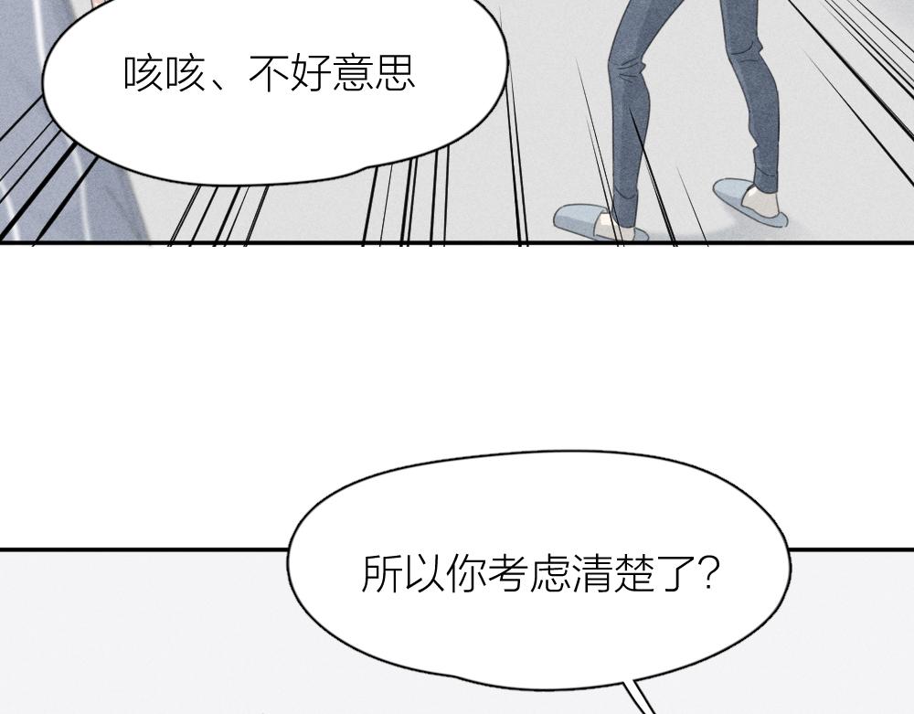 第123话·上 杏子酱会消失吗11