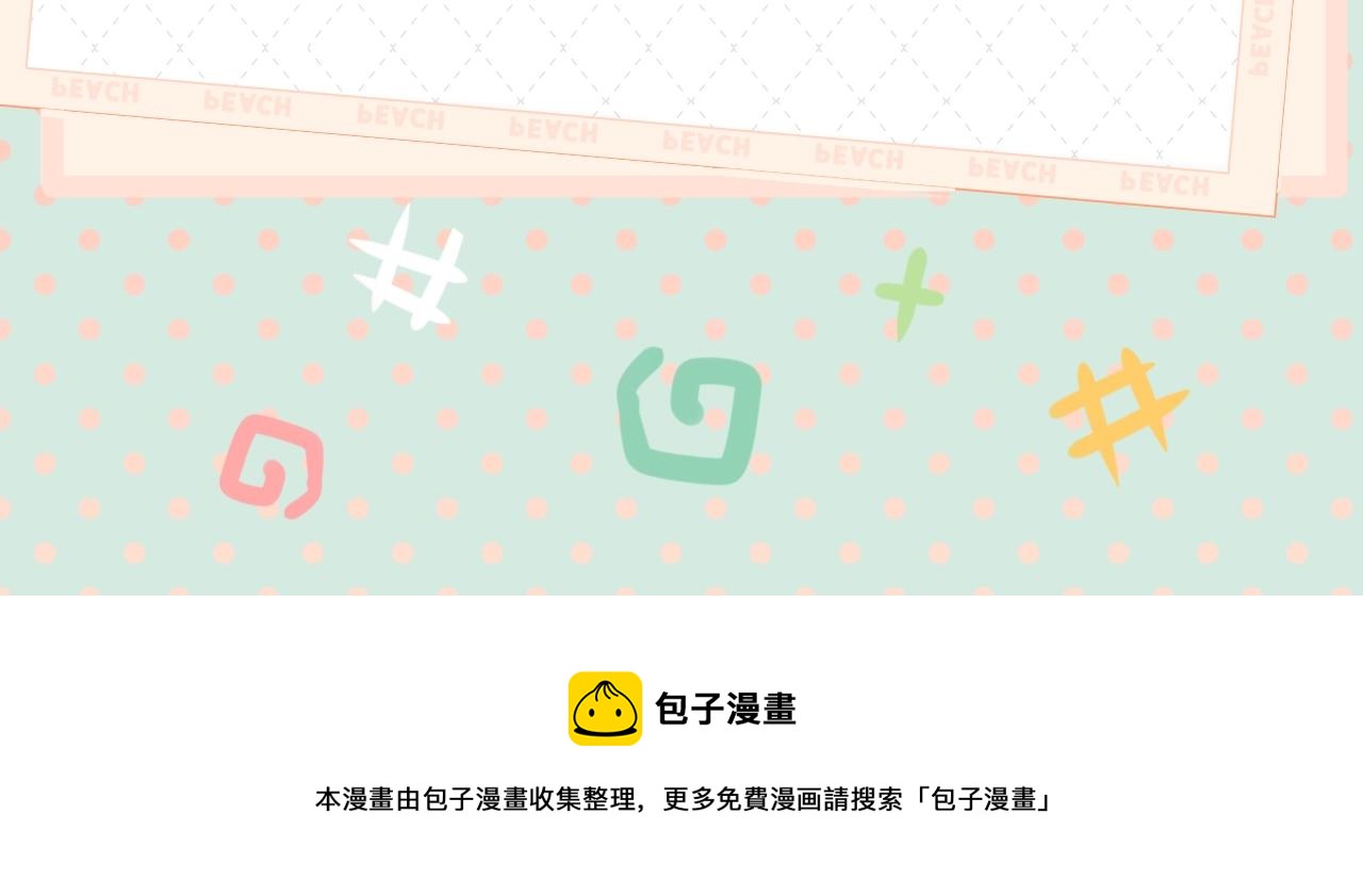 《 今天的她也是如此可爱》视频漫剧上线！6