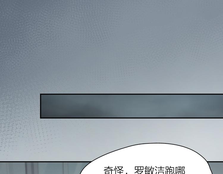 第77话 被揭穿的暗恋75