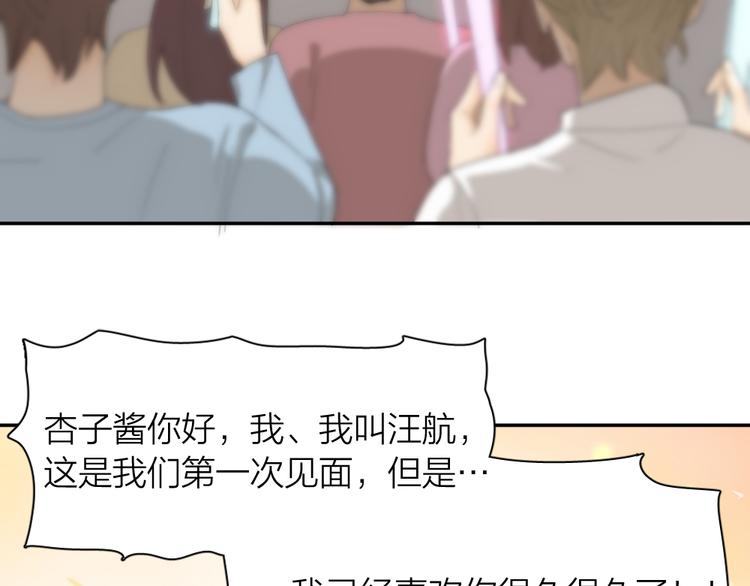 第47话 公主抱！5