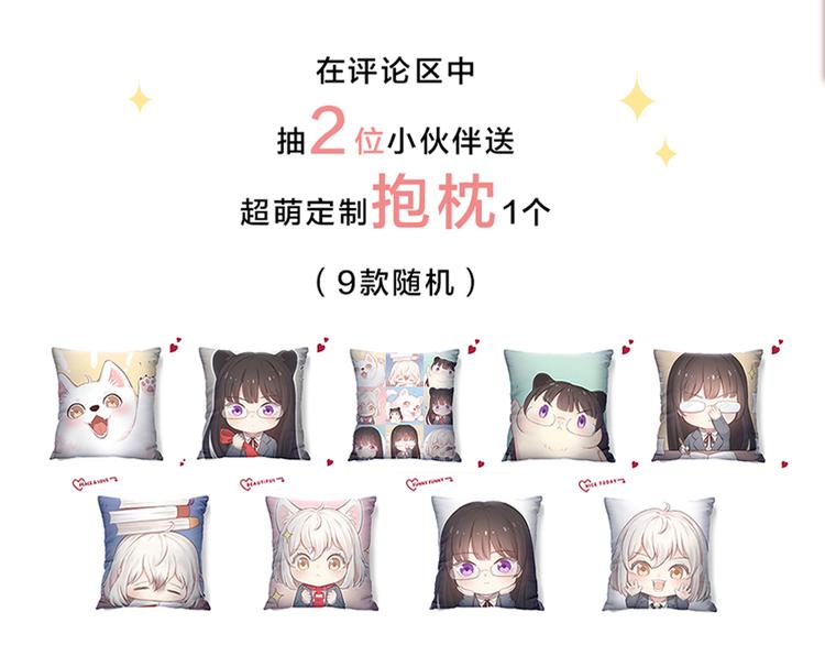 第86话 撒娇可耻但有用116