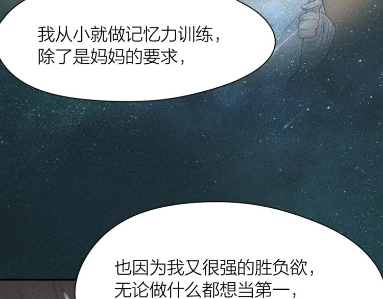 第110话 你是魔鬼吗？！86