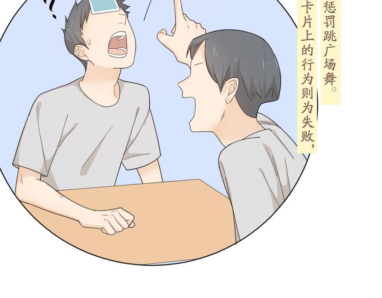 第49话 羞耻的惩罚24