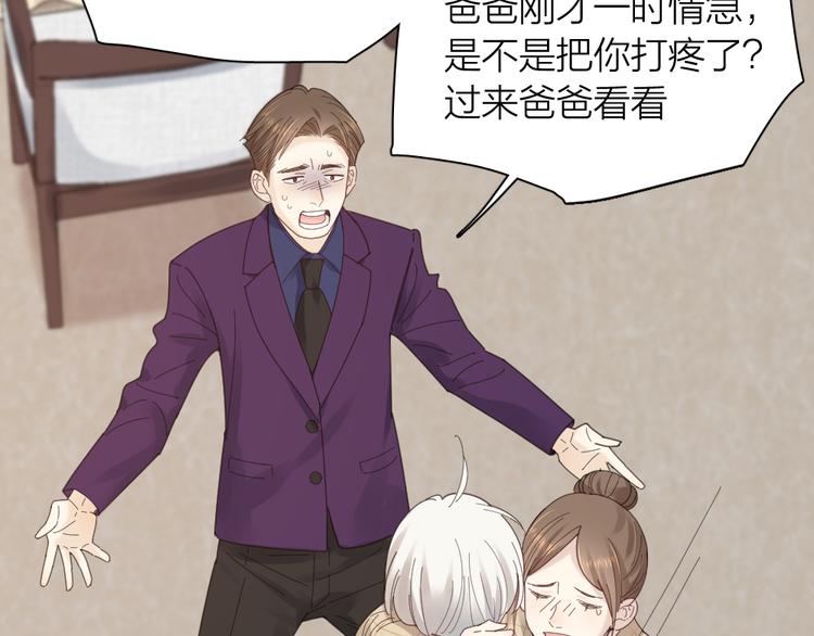 第100话 特别篇上·灵魂互换86