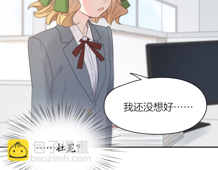 第84话 话剧搞性转？刺激！31