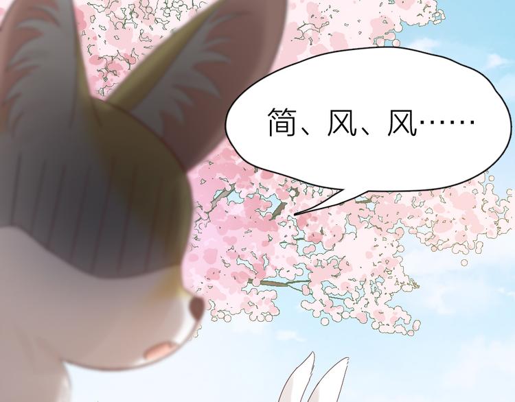番外 我和CP一起去郊游！31
