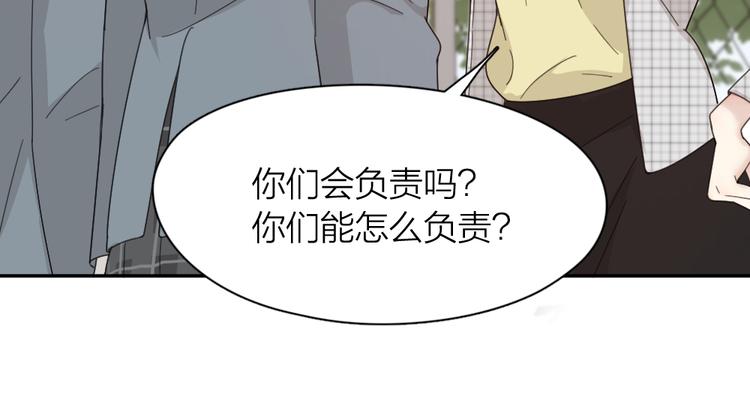 第61话 你会是我的主人吗83