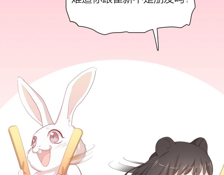 第33话 你喜欢自己吗？78