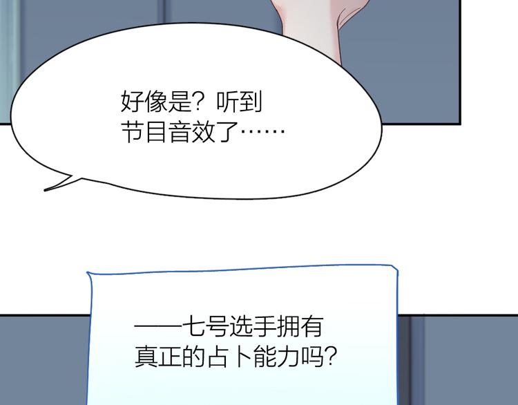 第92话 预测未来的水晶球44