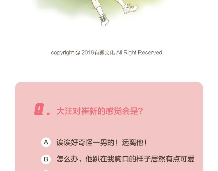 番外 崔新的故事67