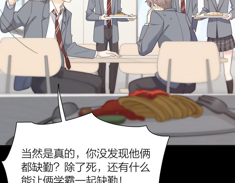 第79话 我是不是错了？21