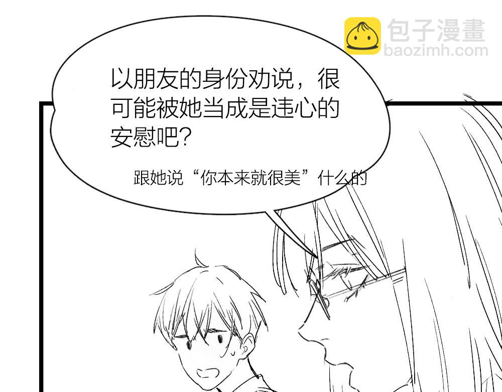 第113话 容貌焦虑？110