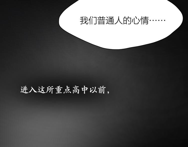 第78话 要在天台过夜？23