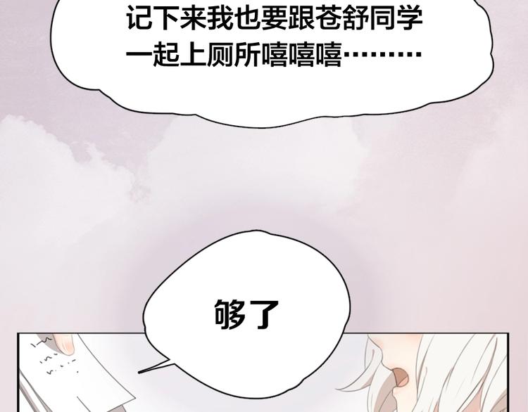 序章 冰山学霸X忠犬学渣20