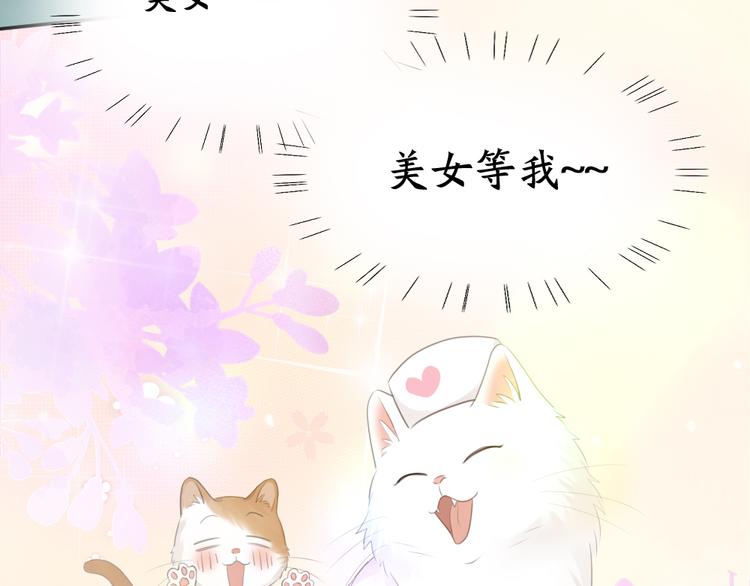 第87话 护士装好可爱！96