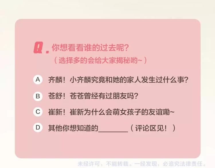 第14话 你有被爱的权利116