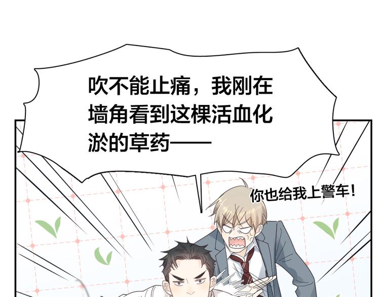 第98话 救命！有变态！105