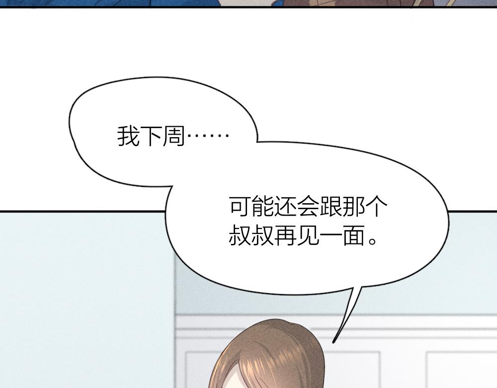 第118话 妈妈相亲记！95