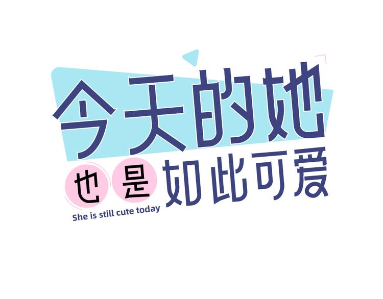 第55话 吃醋0