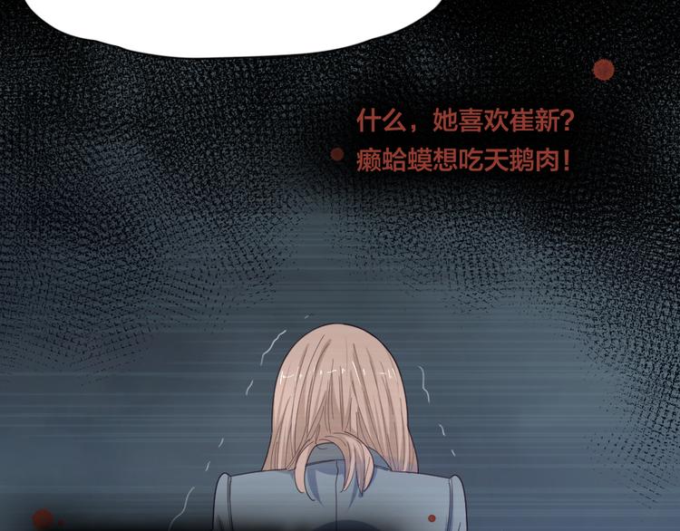第79话 我是不是错了？83