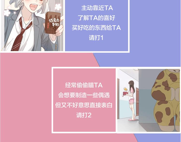 第83话 终于说出真心话了？114