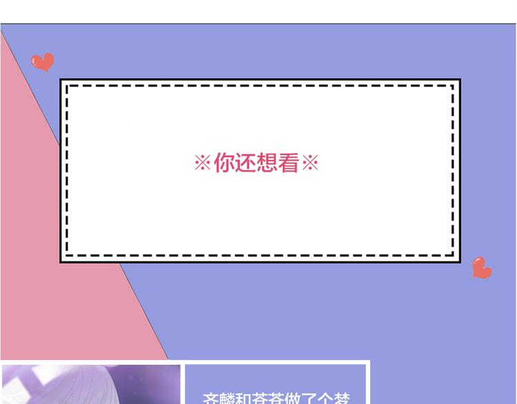 第101话 特别篇下·美梦一场109