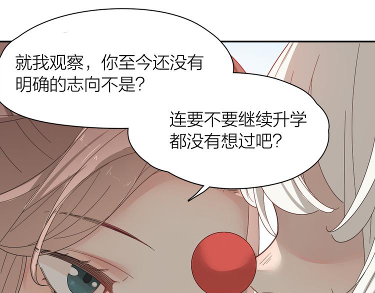 第66话 头上有点绿？74