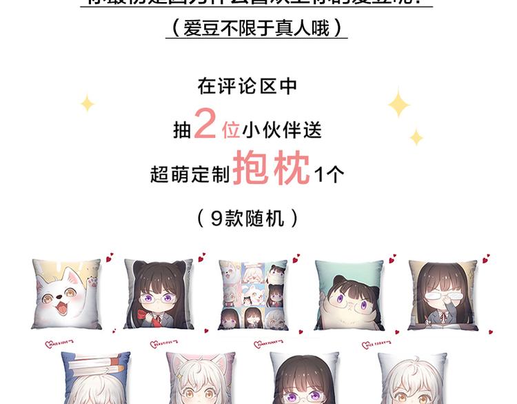 第47话 公主抱！122