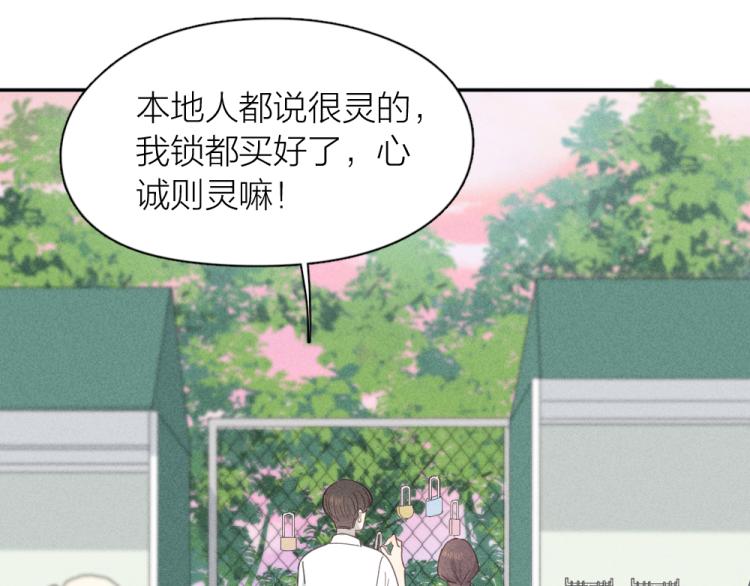 第108话 长命锁81
