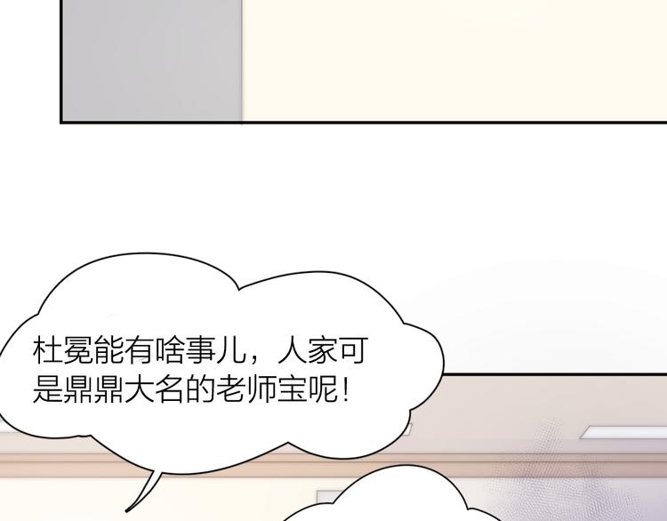 第75话 拜师！42