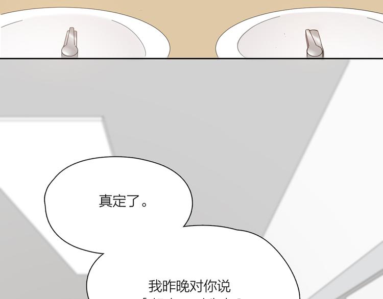 番外 你是草莓味的40