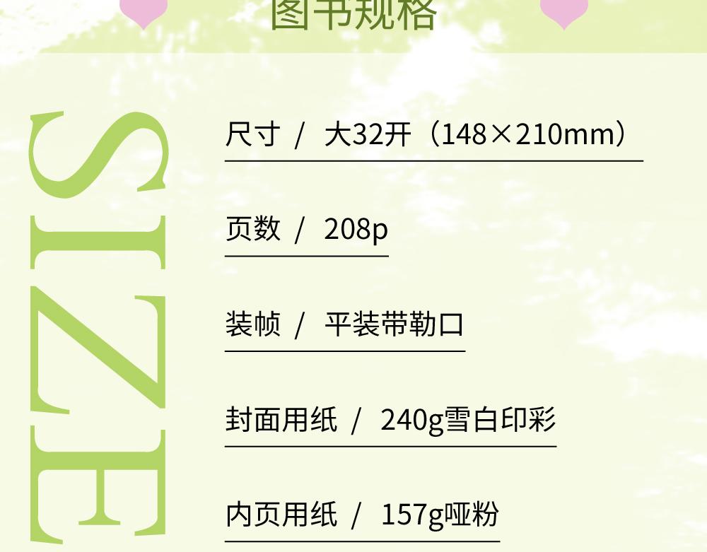 今天的她也是如此可爱单行本第二册开售啦~27