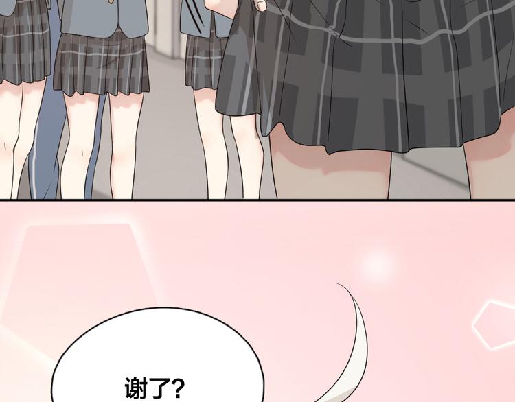 第32话 冷淡的苍苍85