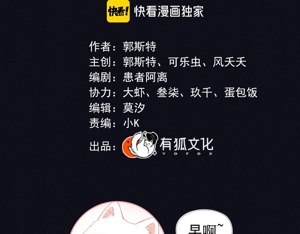 番外 你是狼人？8