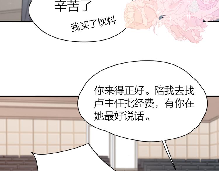 第84话 话剧搞性转？刺激！24