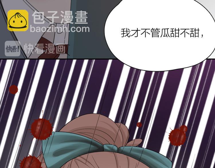 第66话 头上有点绿？15