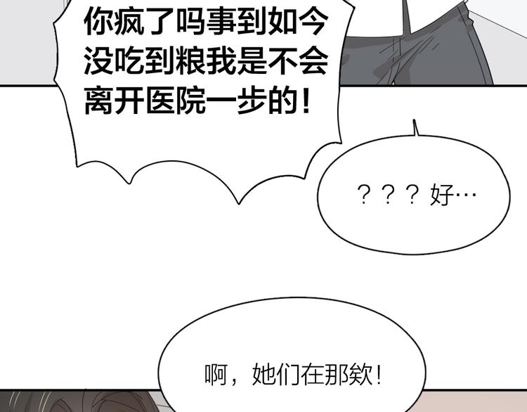 第44话 今晚留下陪你95