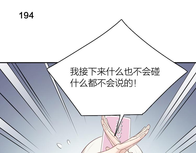 第49话 羞耻的惩罚57