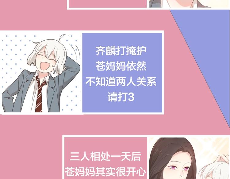 第41话 家长会123