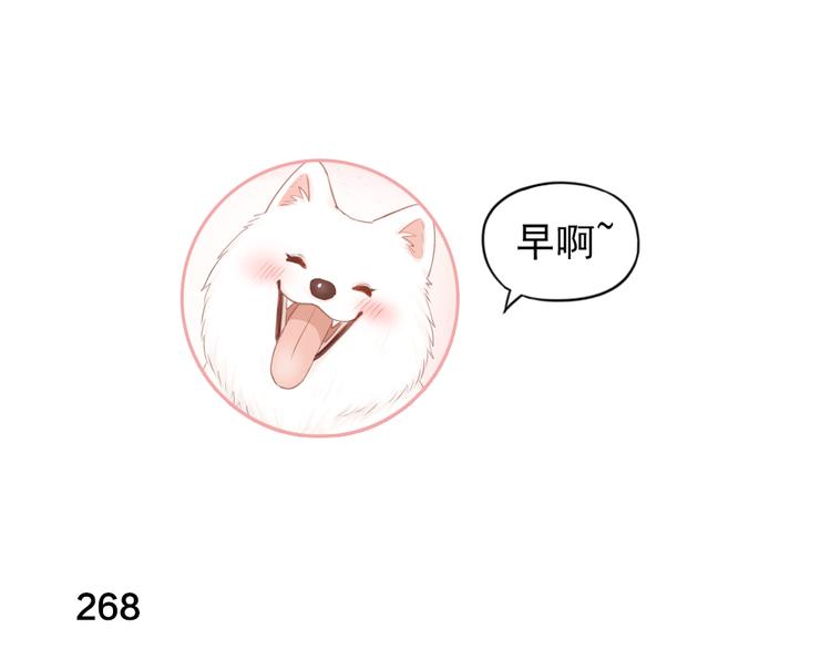 第68话 她已经有我了2