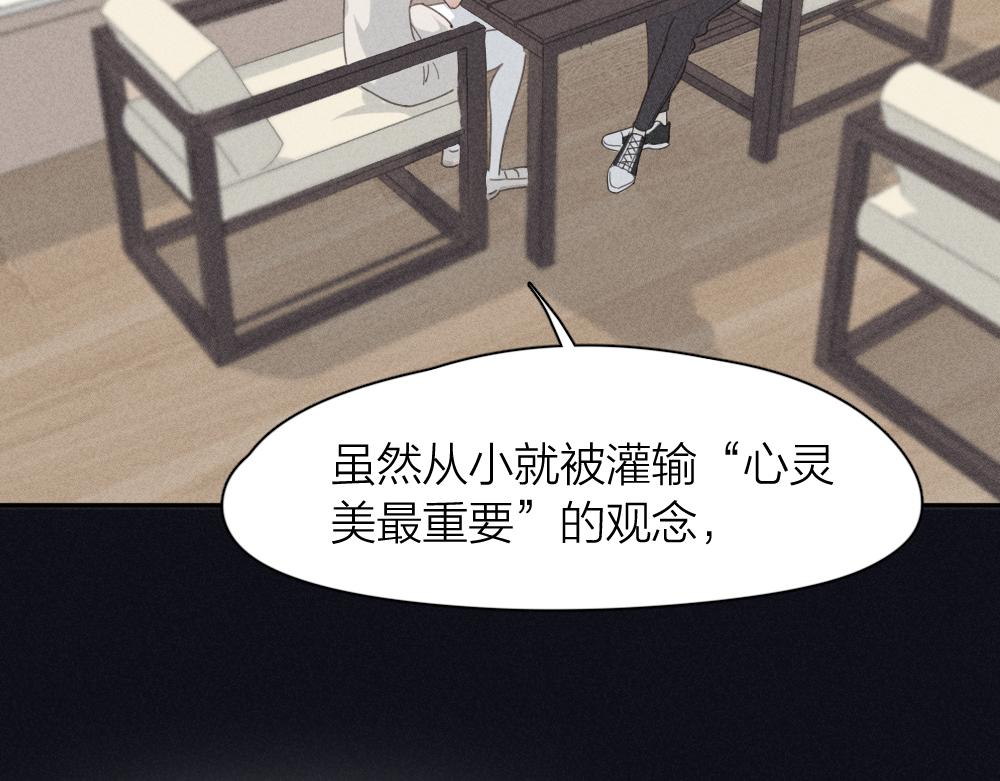 第113话 容貌焦虑？76