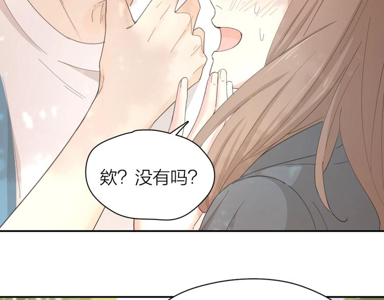 第38话 羞羞的事？59
