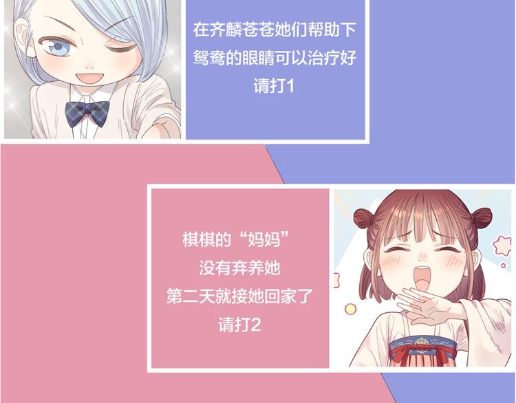 第97话 你不想当我姐姐了？109