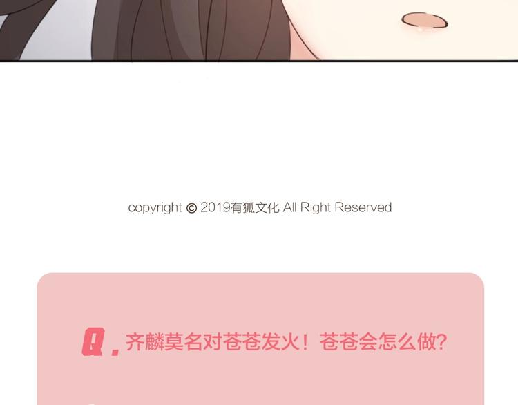 第13话 争执82